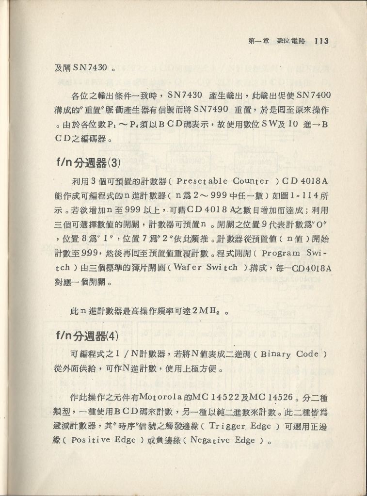 實用電子電路３Scan065b_113a.jpg