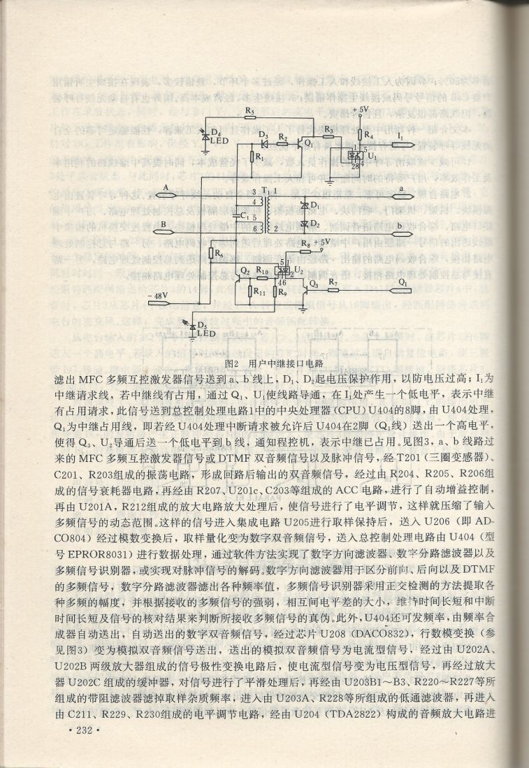 實用電子專利技術300例 Scan 243_232a.jpg