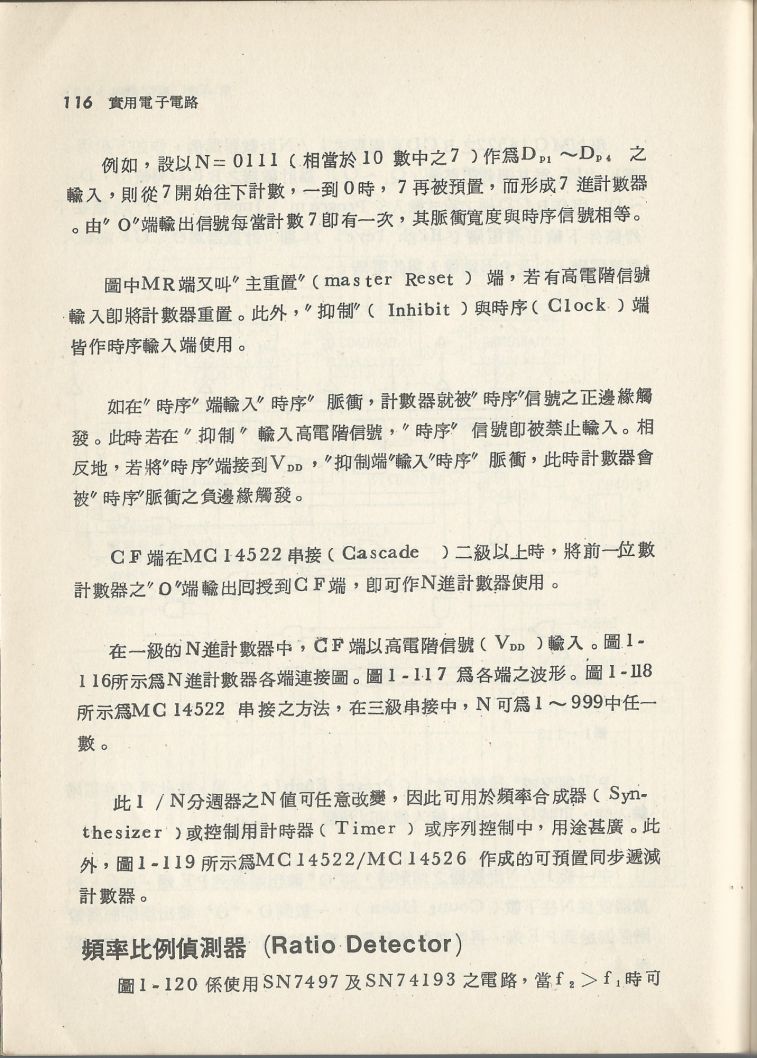 實用電子電路３Scan067a_116a.jpg