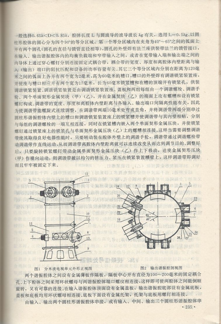 實用電子專利技術300例 Scan 246_235.jpg