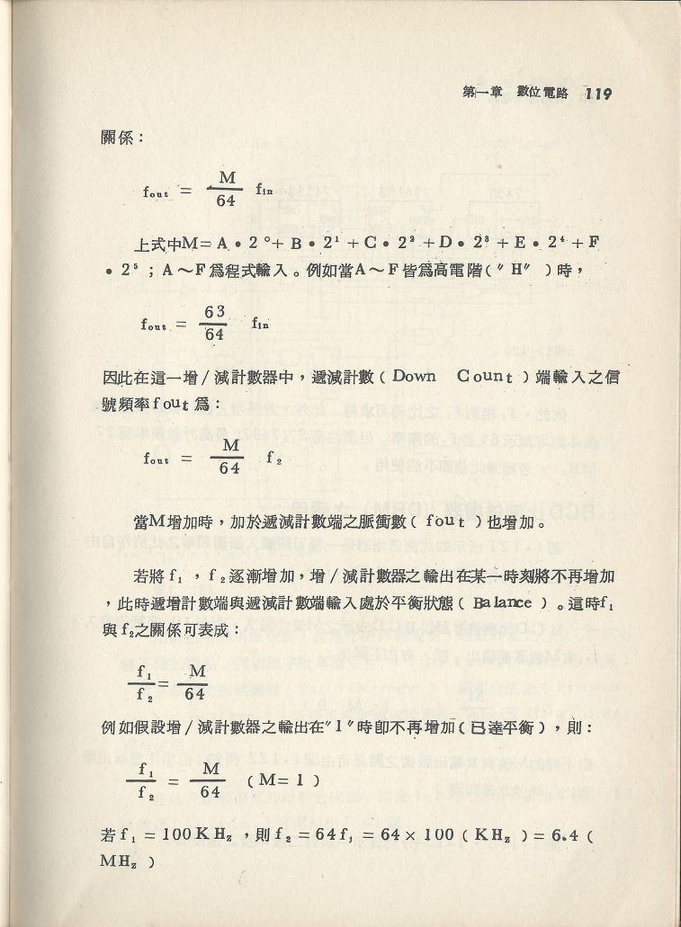 實用電子電路３Scan068b_119.jpg
