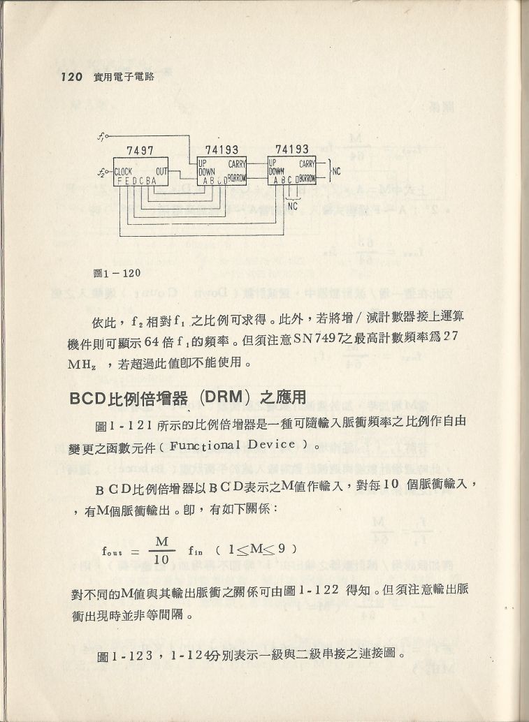 實用電子電路３Scan069a_120.jpg