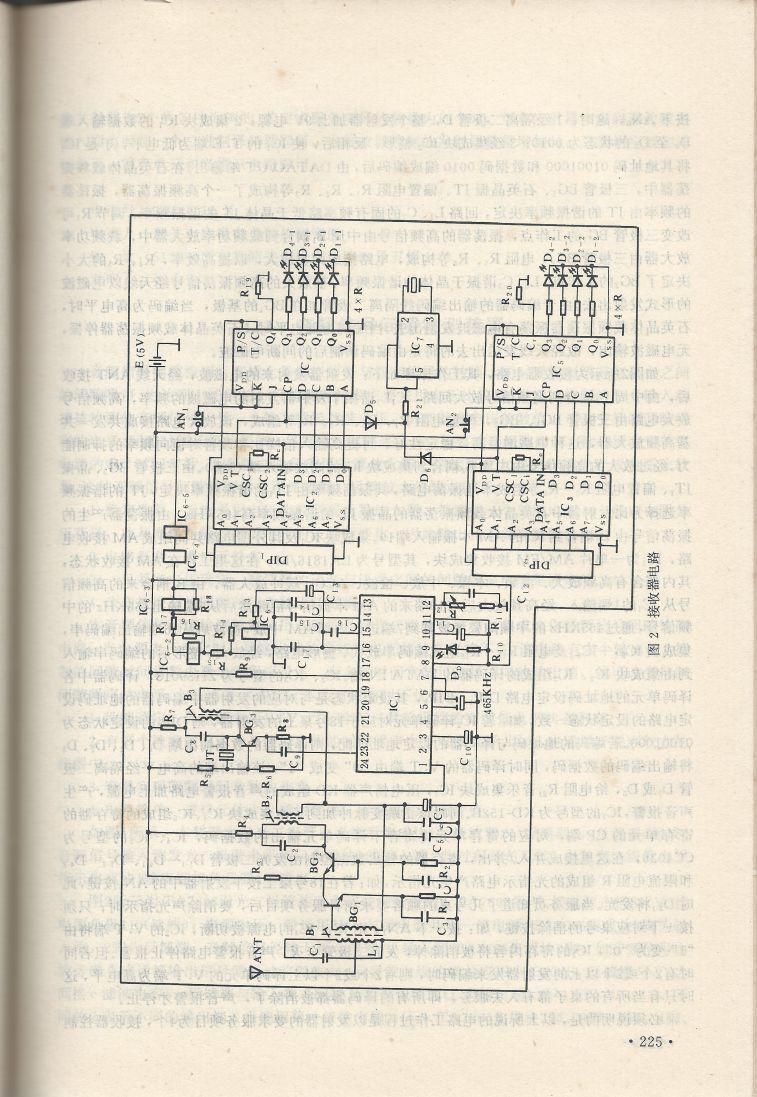 實用電子專利技術300例 Scan 236_225.jpg