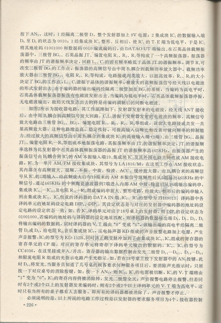 實用電子專利技術300例 Scan 237_226.jpg