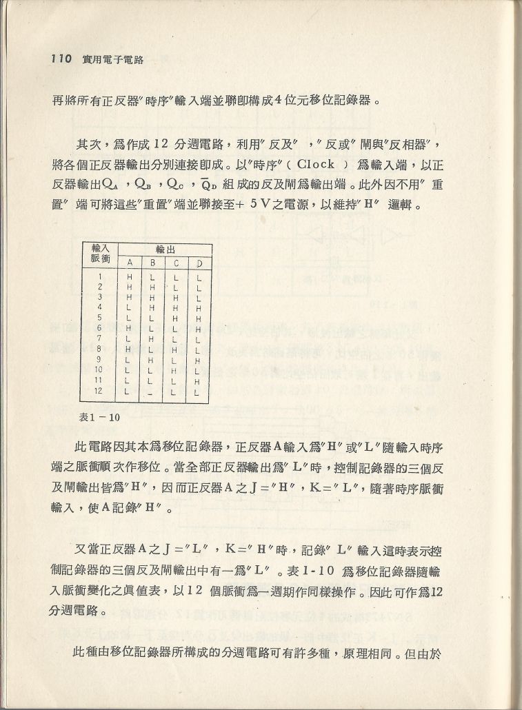 實用電子電路３Scan064a_110.jpg
