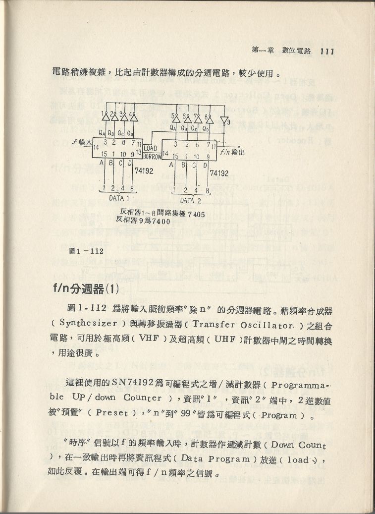 實用電子電路３Scan064b_111.jpg