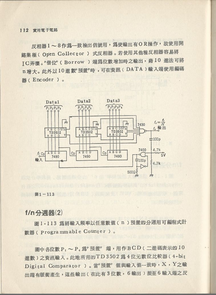 實用電子電路３Scan065a_112.jpg