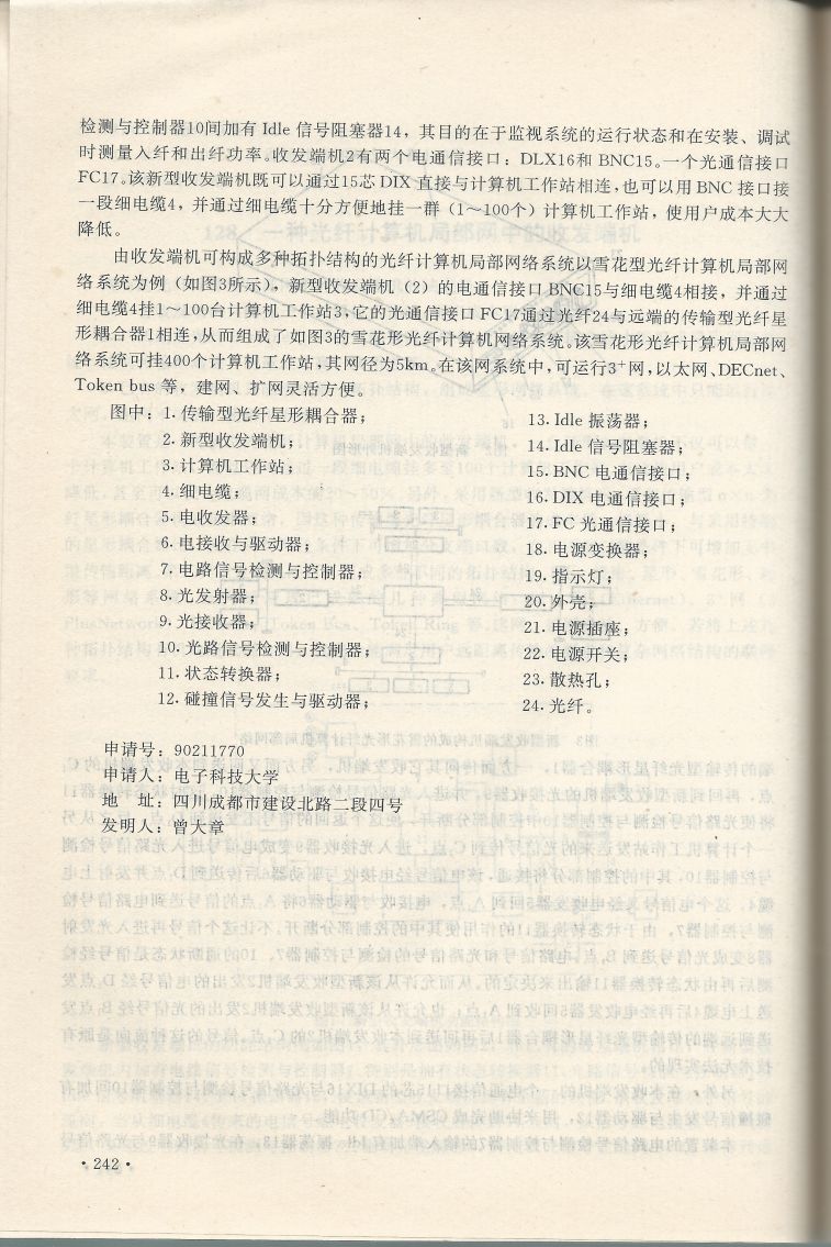 實用電子專利技術300例 Scan 253_242.jpg