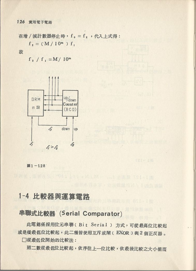 實用電子電路３Scan072a_126.jpg