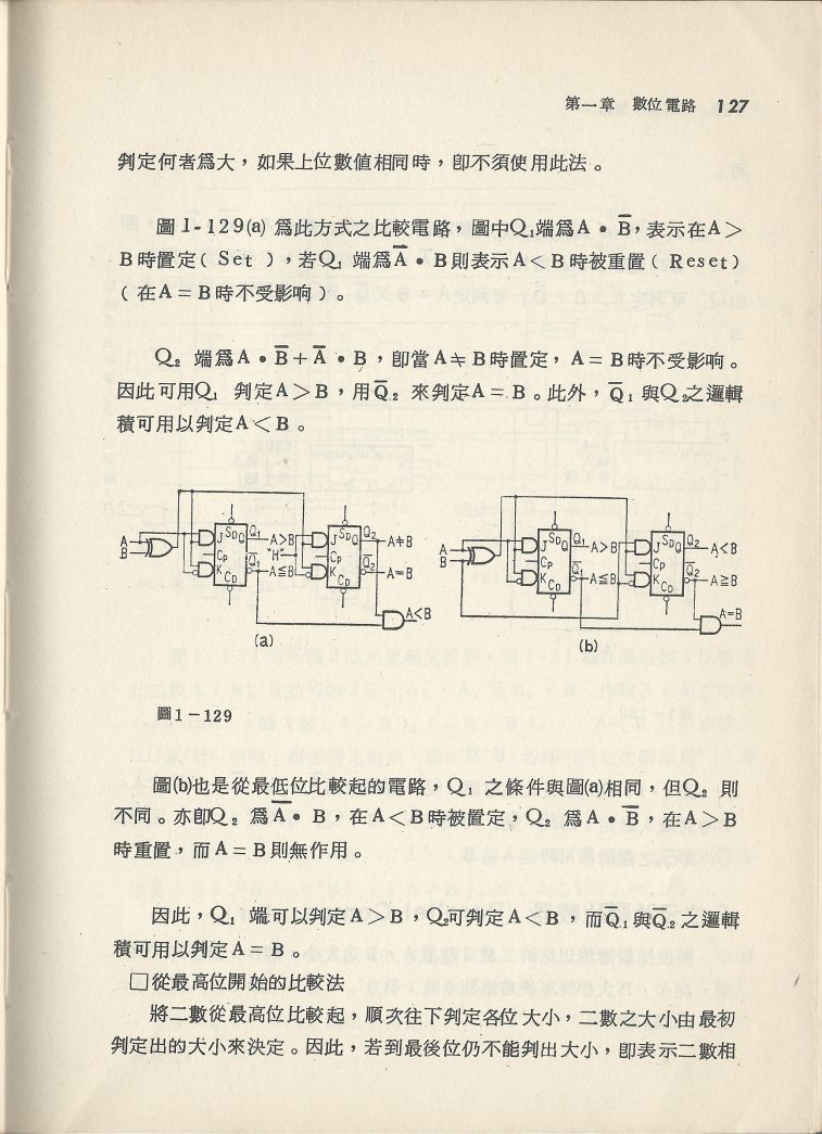 實用電子電路３Scan072b_127.jpg