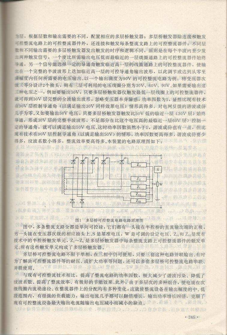 實用電子專利技術300例 Scan 256_245.jpg
