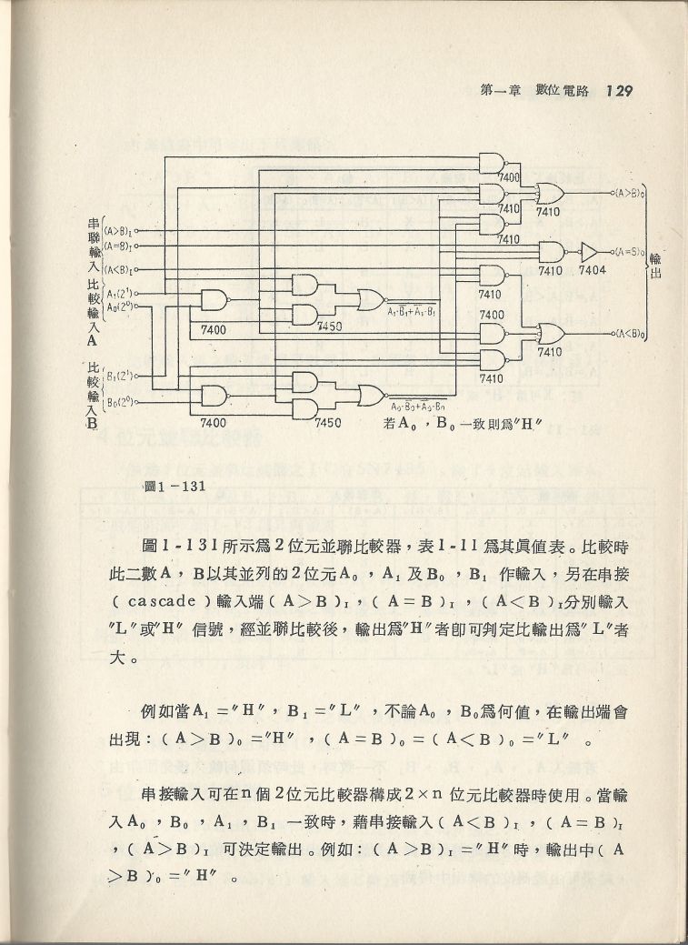 實用電子電路３Scan073b_129.jpg