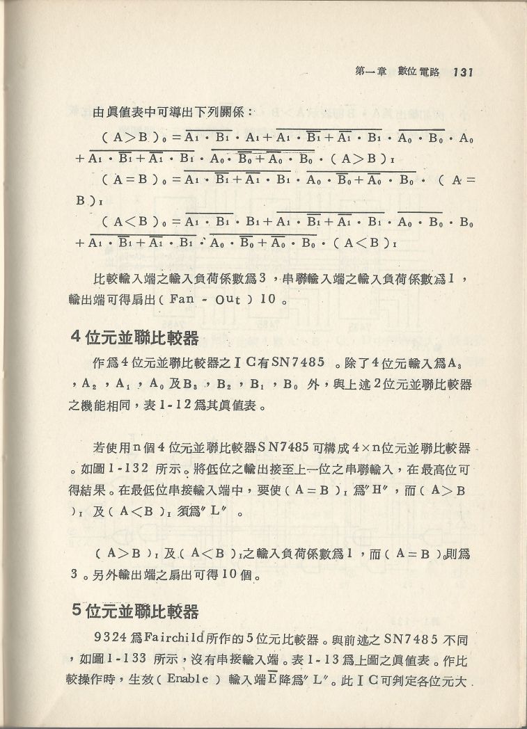 實用電子電路３Scan074b_131.jpg