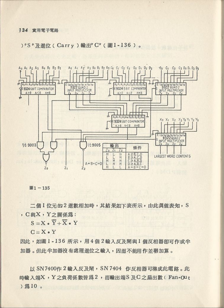 實用電子電路３Scan076a_134.jpg