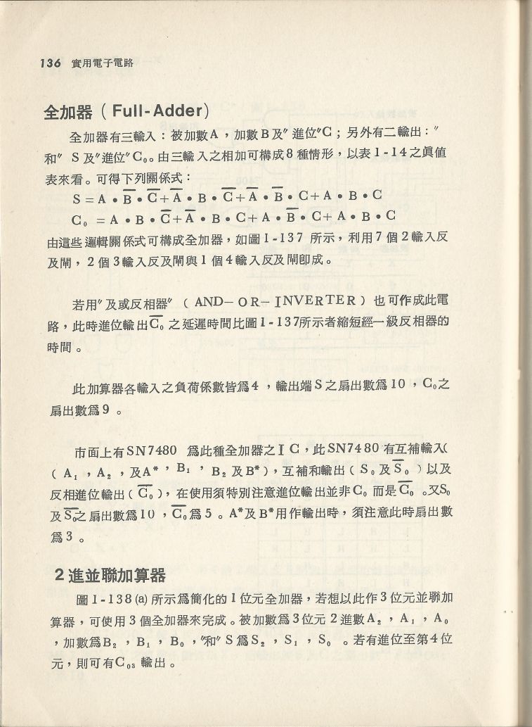 實用電子電路３Scan077a_136.jpg