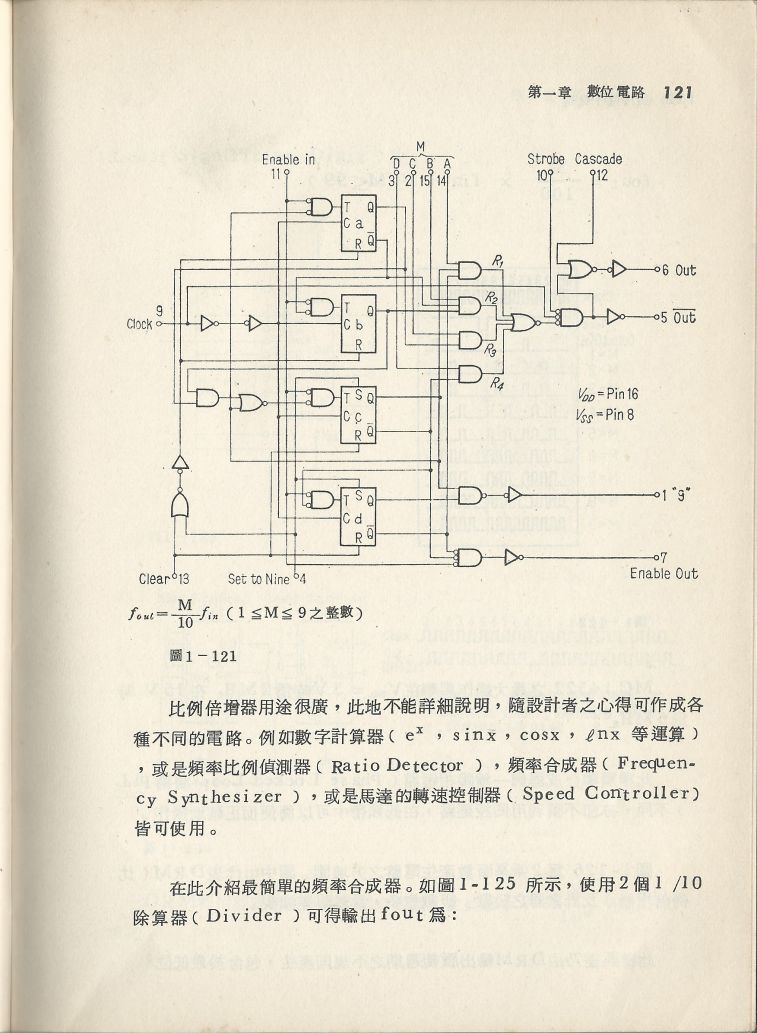 實用電子電路３Scan069b_121.jpg
