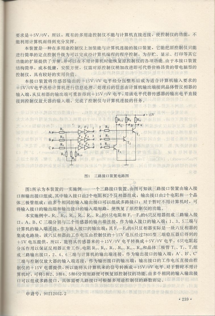 實用電子專利技術300例 Scan 250_239.jpg