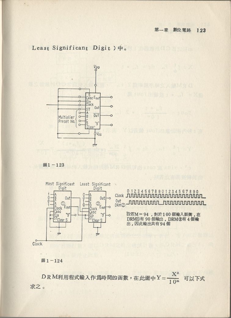 實用電子電路３Scan070b_123.jpg