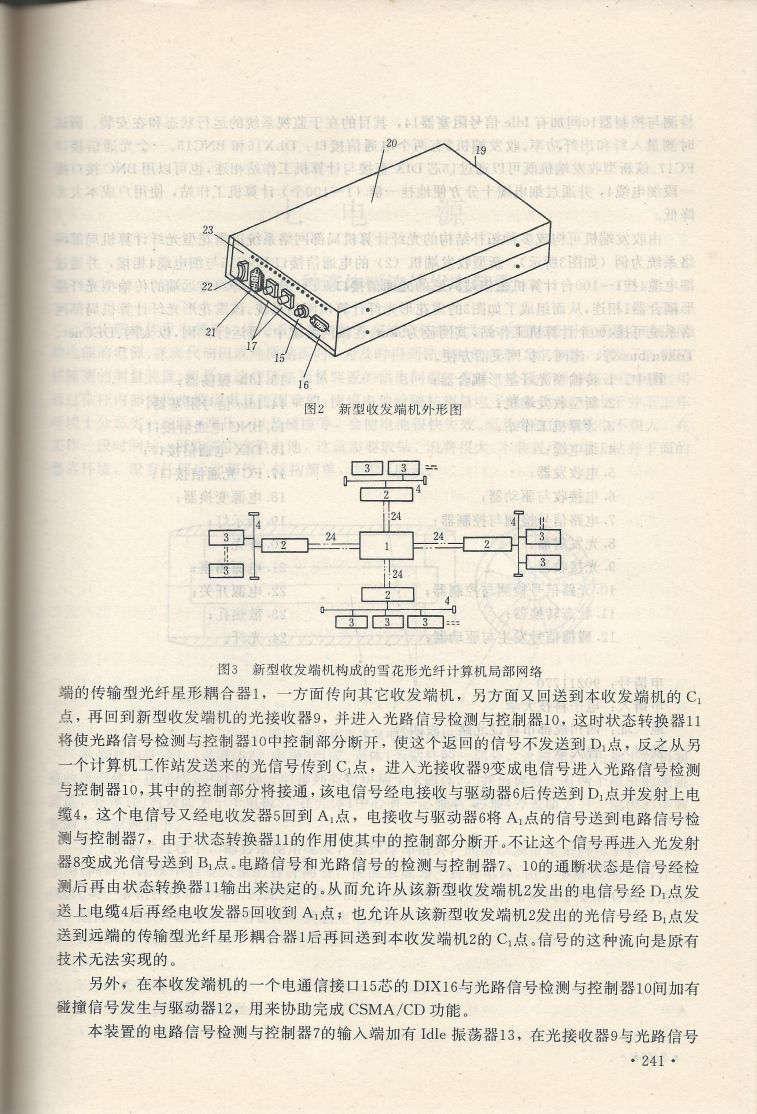 實用電子專利技術300例 Scan 252_241.jpg