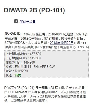 DIWATA-2B_.jpg