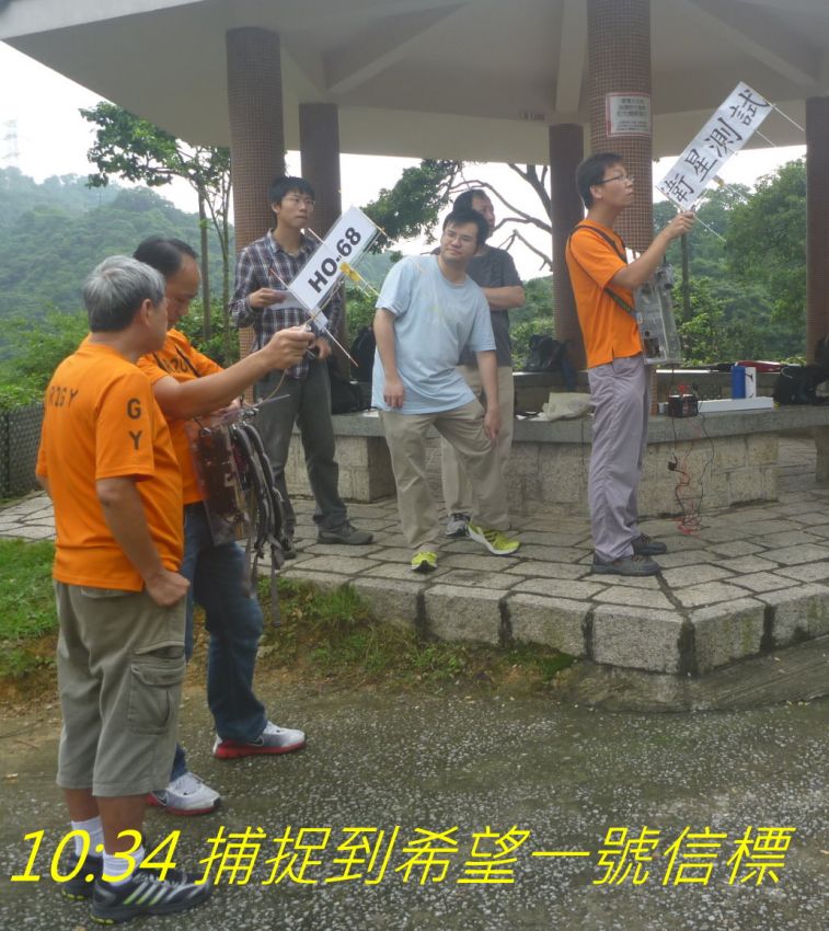 06-009 10-34 捕捉到希望一號信標.jpg