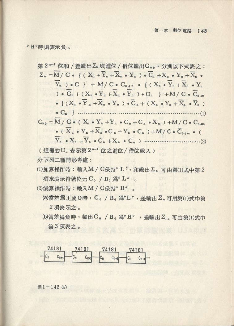 實用電子電路３Scan080b_143.jpg