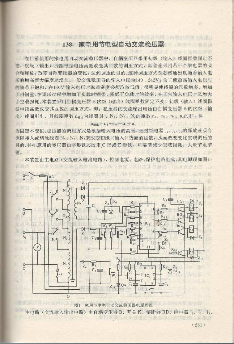 實用電子專利技術300例 Scan 272_261.jpg