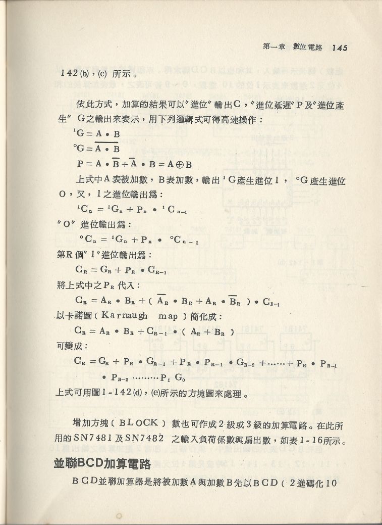 實用電子電路３Scan081b_145.jpg