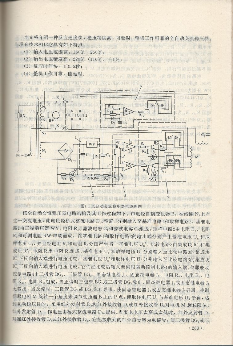 實用電子專利技術300例 Scan 274_263.jpg