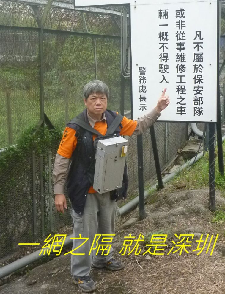 03-064 一網之隔 就是深圳--.jpg