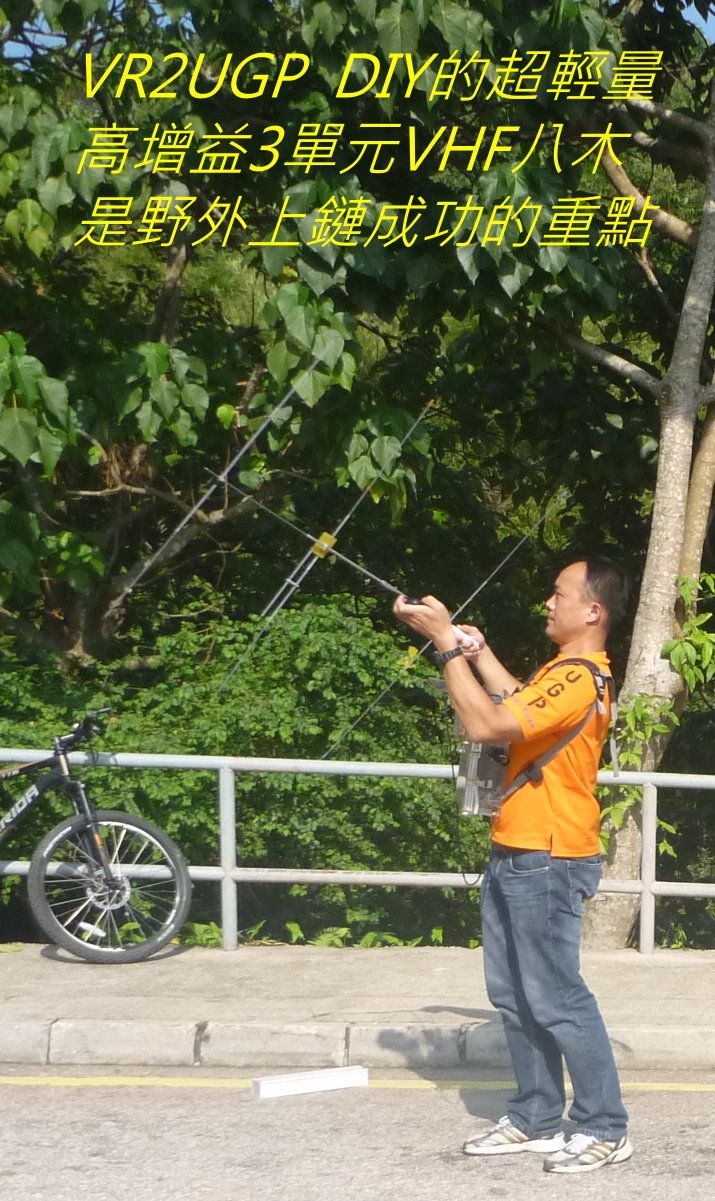 05-0028 VR2UGP  DIY的超輕量.jpg