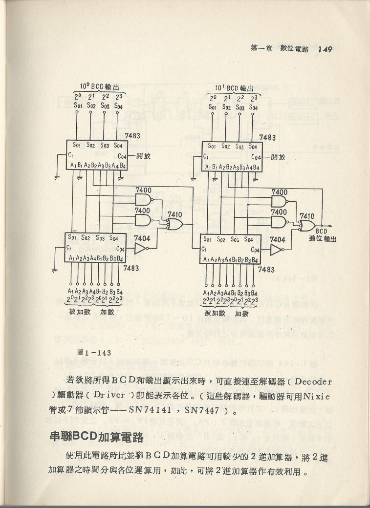 實用電子電路３Scan083b_149.jpg