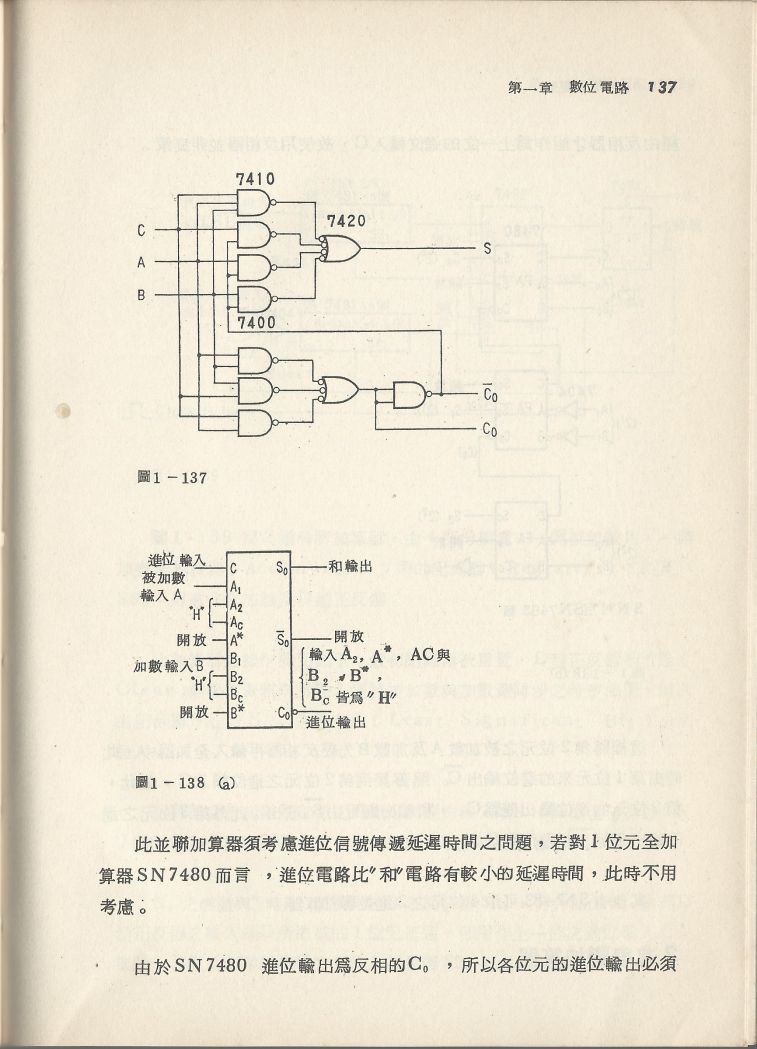 實用電子電路３Scan077b_137.jpg