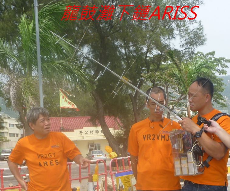 00 0056   龍鼓灘下鏈ARISS-=.jpg