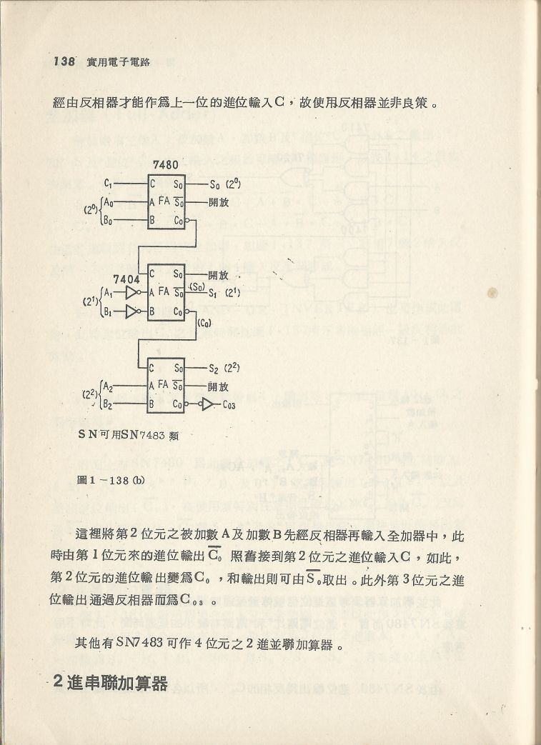 實用電子電路３Scan078a_138.jpg
