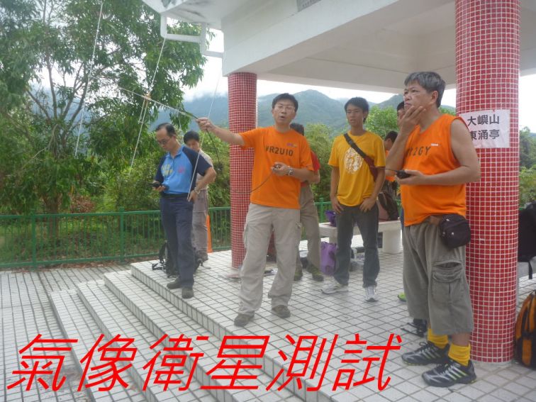 04-058 氣像衛星測試.jpg