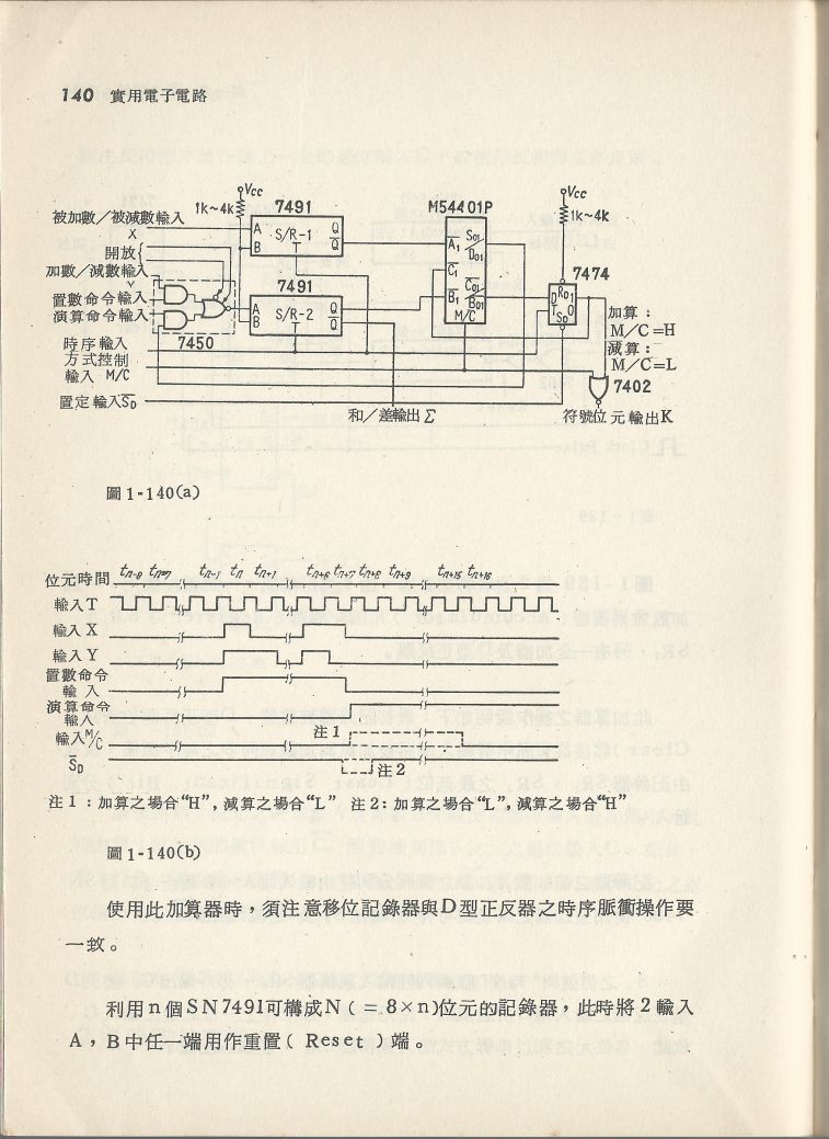 實用電子電路３Scan079a_140.jpg