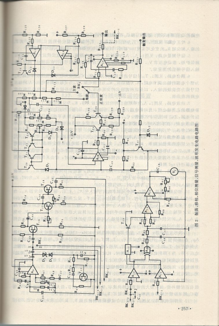 實用電子專利技術300例 Scan 268_257.jpg