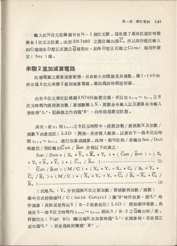 實用電子電路３Scan079b_141.jpg