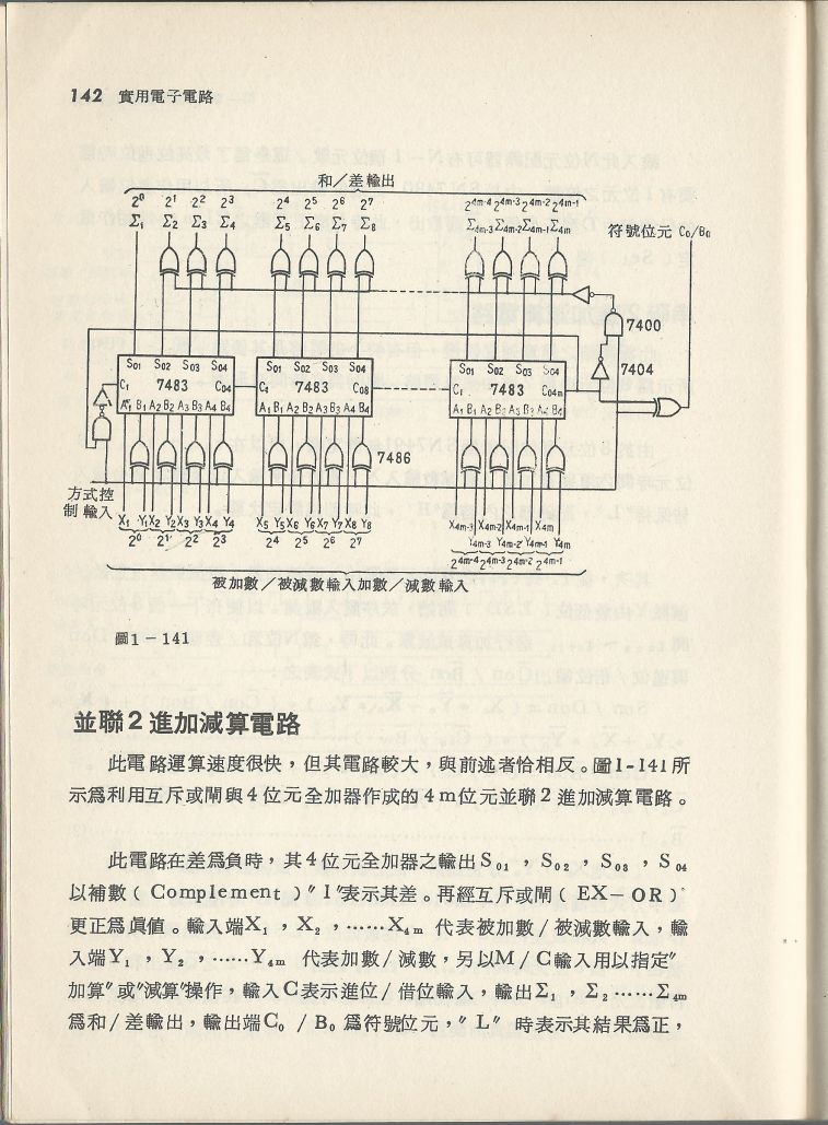 實用電子電路３Scan080a_142.jpg