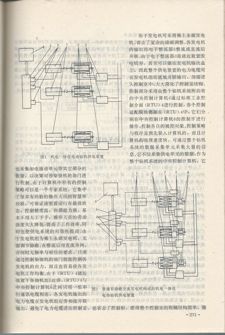 實用電子專利技術300例 Scan 282_271.jpg