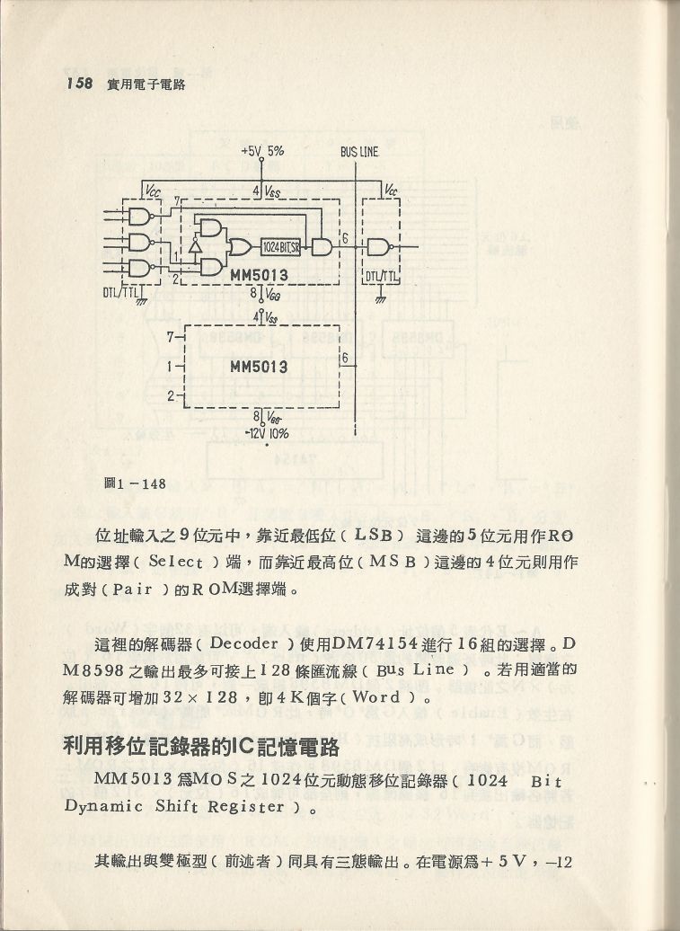 實用電子電路３Scan088a_158.jpg