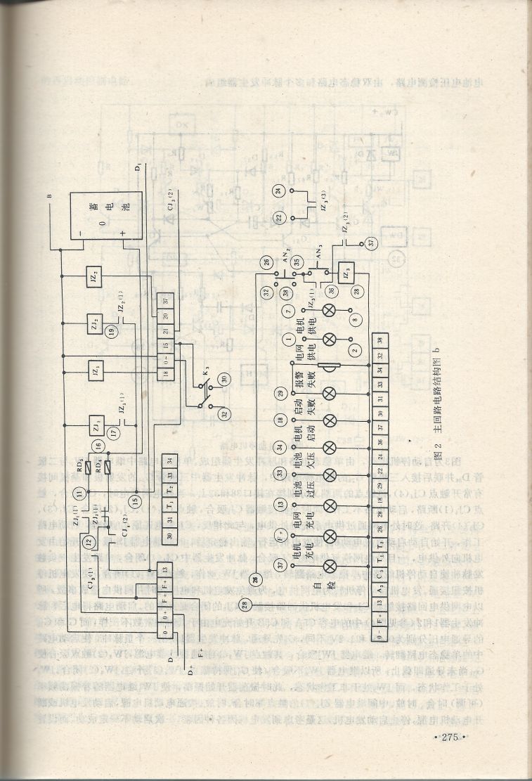實用電子專利技術300例 Scan 286_275.jpg