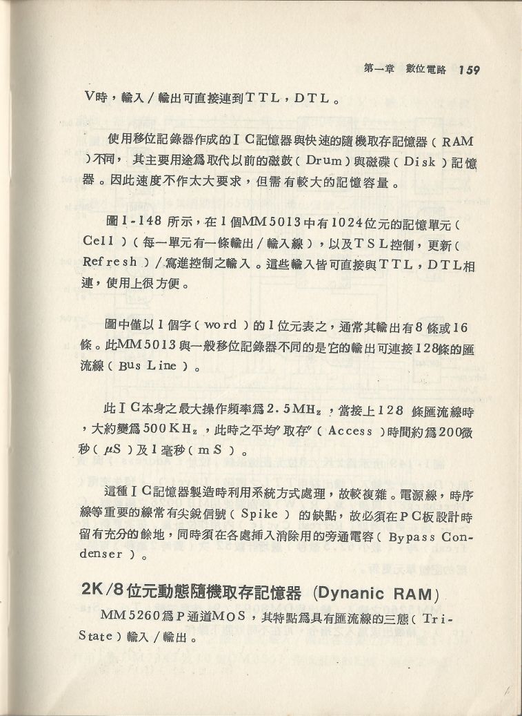 實用電子電路３Scan088b_159.jpg