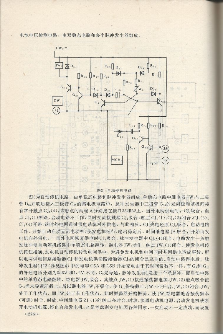 實用電子專利技術300例 Scan 287_276.jpg