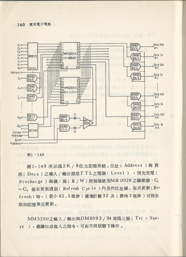 實用電子電路３Scan089a_160.jpg