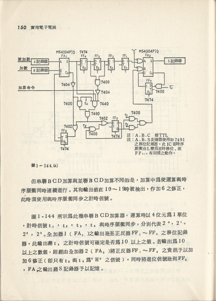 實用電子電路３Scan084a_150.jpg