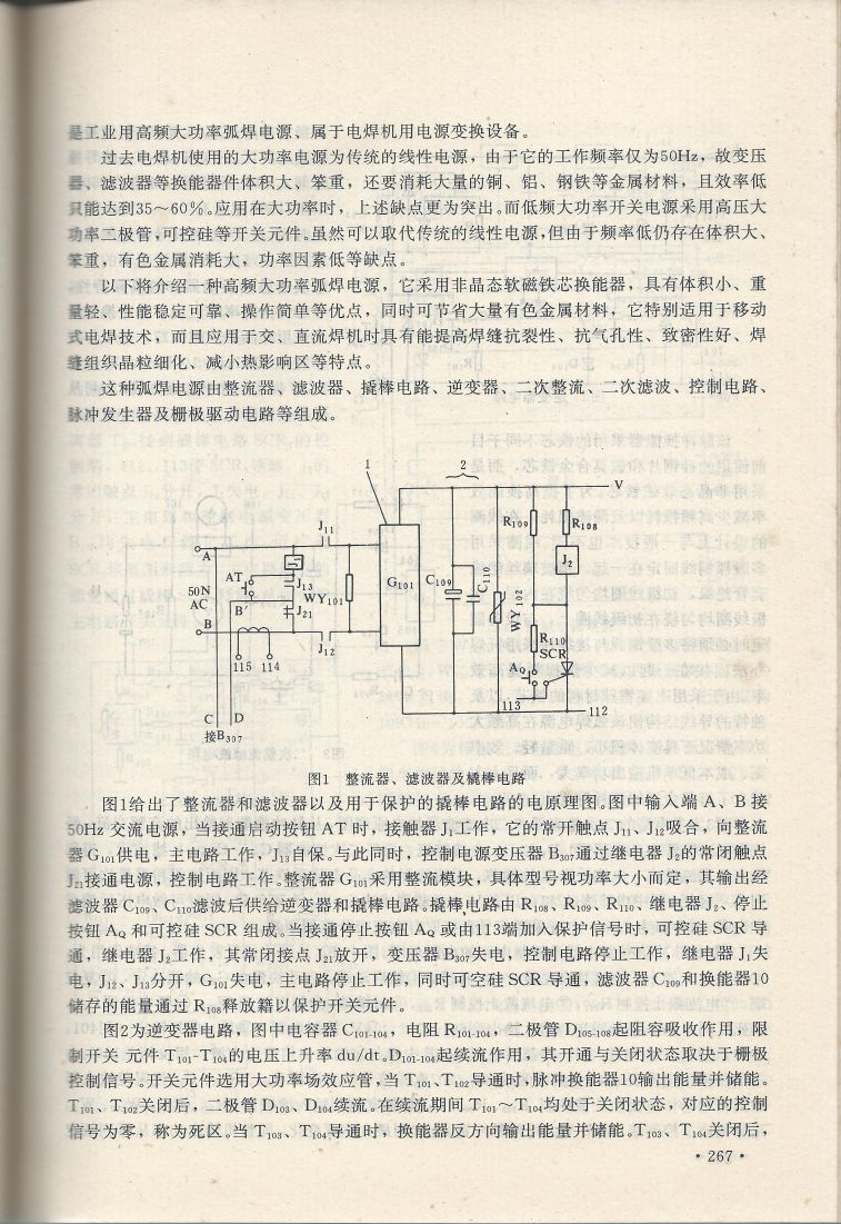 實用電子專利技術300例 Scan 278_267.jpg