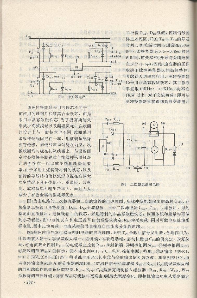 實用電子專利技術300例 Scan 279_268.jpg