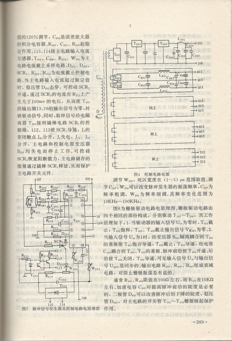 實用電子專利技術300例 Scan 280_269.jpg